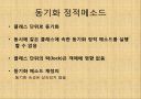 자바입문 11장:스레드 26페이지
