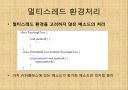 자바입문 11장:스레드 28페이지