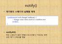 자바입문 11장:스레드 31페이지