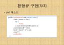 자바입문 11장:스레드 34페이지