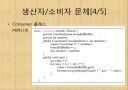 자바입문 11장:스레드 38페이지