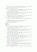 OCU몸매만들기와보디빌딩 12페이지