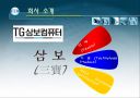애플&삼보 4페이지