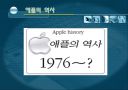 애플&삼보 14페이지