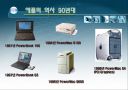 애플&삼보 16페이지