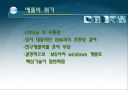 애플&삼보 18페이지