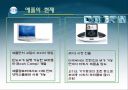 애플&삼보 22페이지