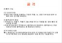 골격(운동생리학) 3페이지