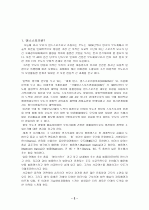 댄스스포츠란 2페이지