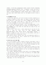 댄스스포츠란 4페이지
