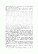 댄스스포츠란 5페이지