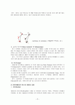 댄스스포츠란 7페이지