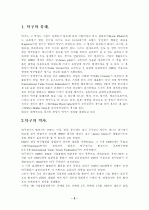탁구 레포트 2페이지