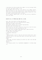 탁구 레포트 4페이지