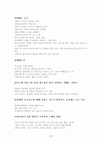 탁구 레포트 5페이지