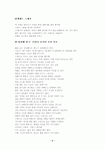 탁구 레포트 6페이지