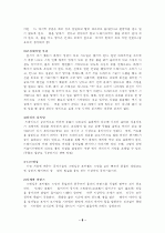 탁구 레포트 9페이지