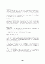 탁구 레포트 10페이지