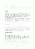 탁구 레포트 12페이지