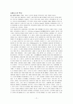 테니스 레포트 2페이지