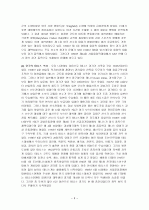 테니스 레포트 3페이지