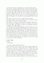 테니스 레포트 4페이지