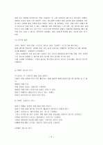 테니스 레포트 5페이지
