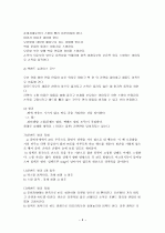 테니스 레포트 6페이지