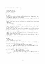 테니스 레포트 7페이지