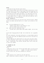 테니스 레포트 8페이지