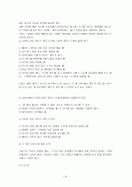 테니스 레포트 9페이지