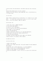 테니스 레포트 10페이지