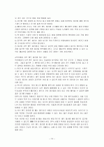 테니스 레포트 14페이지