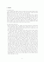 운동중독 2페이지