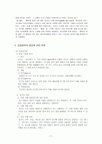 운동중독 4페이지