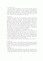 운동중독 5페이지