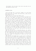 운동중독 6페이지