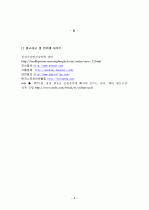 운동중독 8페이지