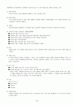 인터넷강의) 이미지관리와 커뮤니케이션 기말정리자료 26페이지