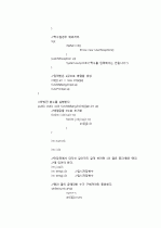 자바로 만든 마방진프로그램 2페이지