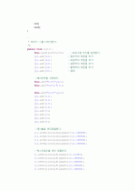 스윙을 이용한 자판기프로그램(소스,실행화면,클래스다이어그램) 3페이지
