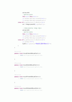 스윙을 이용한 자판기프로그램(소스,실행화면,클래스다이어그램) 5페이지