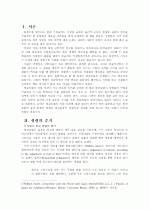 청교도 성령론 4페이지