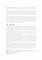 청교도 성령론 6페이지