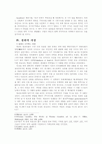 청교도 성령론 7페이지
