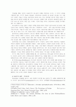 청교도 성령론 8페이지