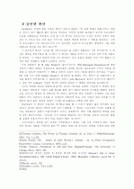 청교도 성령론 11페이지