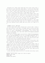 청교도 성령론 13페이지