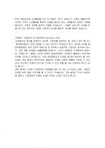2009년 현대중공업 대졸신입 합격자 자기소개서 2페이지