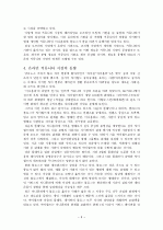 온라인 커뮤니티란? 3페이지